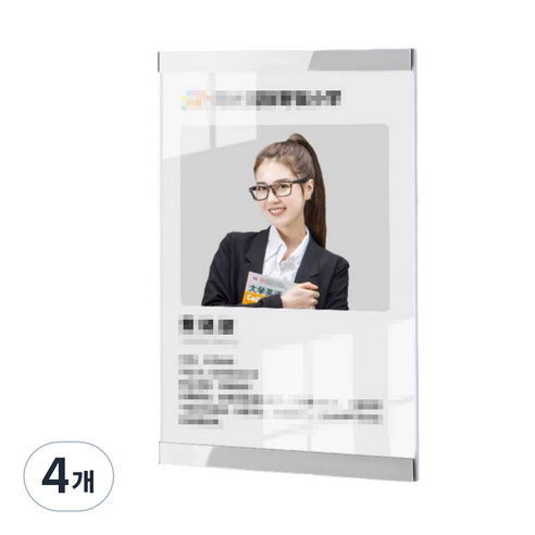 킨솔 A4 아크릴 꽂이 부착형 게시판 세로형 무타공 자석 POP, 4개, 실버