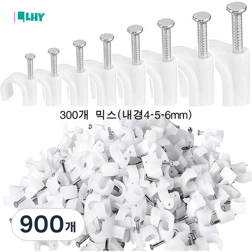 LYRHIX 케이블클램프세트 전선정리못 새들 선정리클립 케이블클립 치수는내경기준, 믹스(4-5-6mm), 900개, 흰색