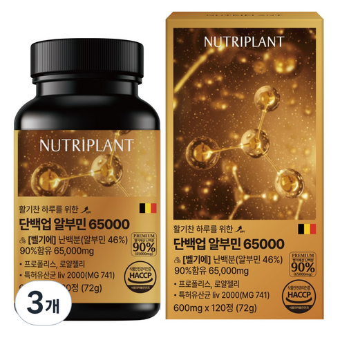 뉴트리플랜트 특허받은 단백업 알부민 초고함량 65000 난백분 영양 100% 식약청 인증 추천