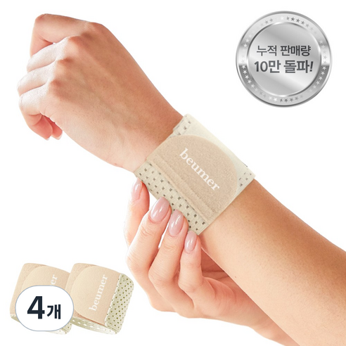 브메르 1mm 에어핏 손목보호대 베이지, 4개