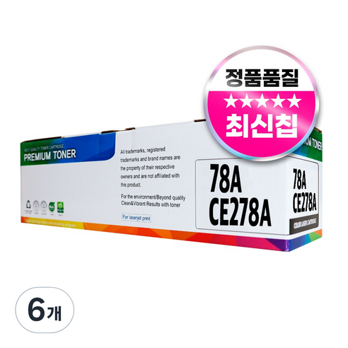 HP 78A CE278A 호환 토너, 6개, 검정