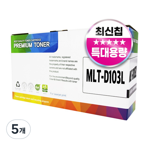 삼성 MLT-D103L 호환토너 ML-2950ND ML-2951DR ML-2955DW SCX-4728FD SCX-4726FN, 검정, 5개