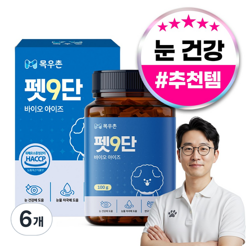 목우촌 펫9단 강아지 눈물 자국 눈 영양제 100g, 45정, 눈물개선/눈건강, 6개