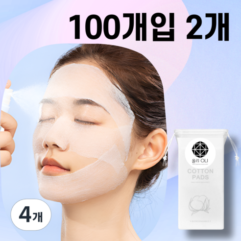 올리OLI 늘어나는 밀착 마스크팩 화장솜, 4개, 100개입