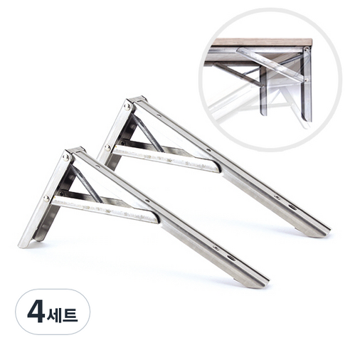 ZIO-BIZ 접이식 선반대 스텐 240mm (1SET 2pcs) 원터치 벽선반 선반지지대 선반받침대 선반고정 브라켓 까치발 꺽쇠, 4세트