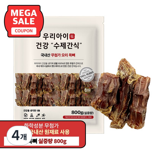 펫루트 강아지 우리 수제간식, 오리 목뼈, 800g, 4개