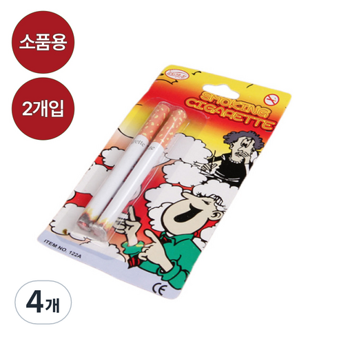 [MS MULTIVERSE] 장난감 가짜 담배 까다로운 서프라이즈 소품 재미있는 선물, 4개