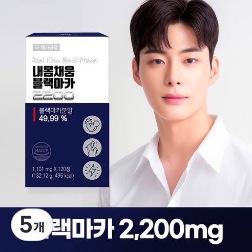 내몸채움 블랙마카 2200, 5개, 120정