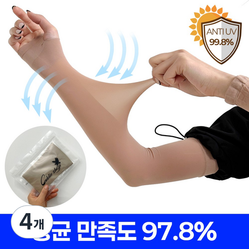 [자외선 차단] 쉘론 원사 기능성 여름 냉감 쿨토시 등산 스포츠 골프 야외활동 필수품, 4개, 스킨