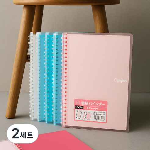 전국상사 고쿠요 캠퍼스 스마트링 바인더노트 B5 + 7mm 속지, 2세트, 화이트