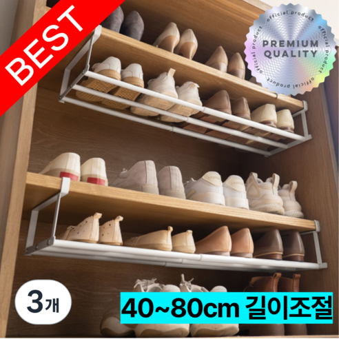 라이프앤컴 길이조절 신발장 정리대 다용도 정리선반, 3개, 블랙
