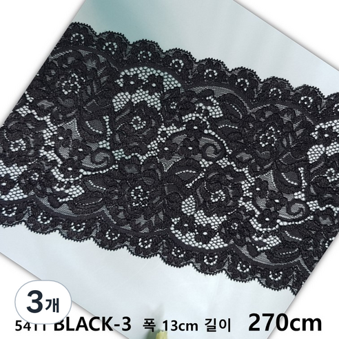 DKLACE-5411-F / (폭 13cm 길이1yd 5yd 기준) / 자가드 낙하판 스판 레이스 모음, 블랙_3, 3개