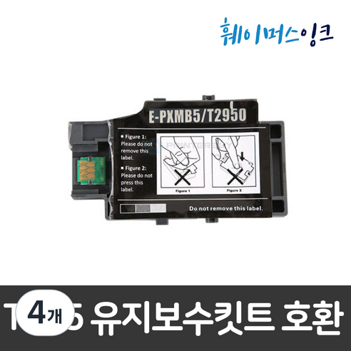 [엡손] T289 T290 엡손 호환잉크 Workforce 100 WF100 T2891 T2900 T2950 세트, 유지보수킷(T2950), 4개