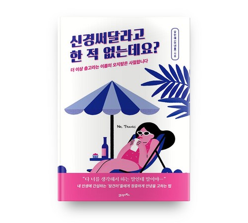 언어와 뇌의 관계를 탐구하는 신경언어학 개론