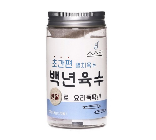 휴대가 간편한 코스트코 동전육수