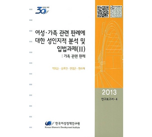 정책 관련 도서의 다양한 주제