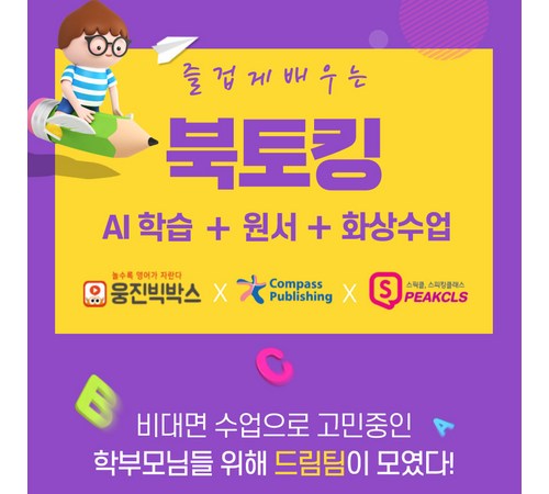 초등학생을 위한 필수 학습 도구 엣센스 초등 영어 사전