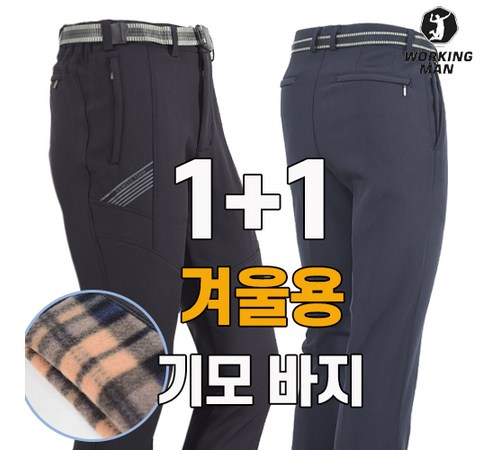 겨울철 필수 아이템, 남성 기모 등산바지로 따뜻한 아웃도어를 즐기세요