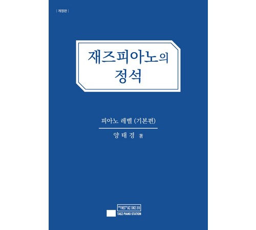 그랜드 피아노의 주요 사양과 선택 가이드