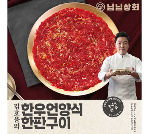 전통의 맛을 그대로 살린 언양불고기 추천