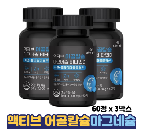 튼튼한 뼈 건강을 위한 선택, 포뉴 칼슘 추천