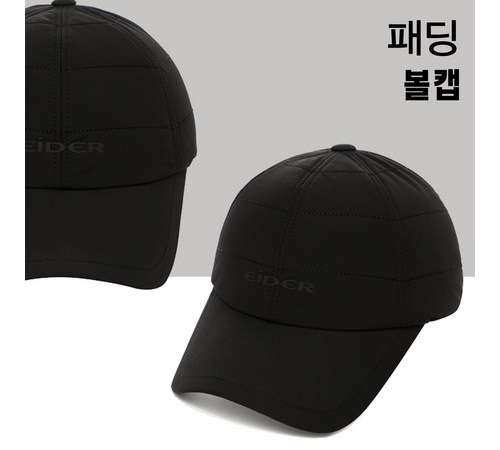 패딩 모자의 특징과 장점