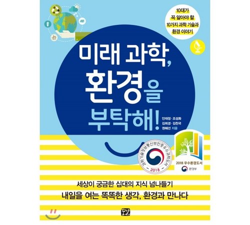 첨단환경기술 추천 이미지