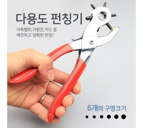 고급 시계줄구멍 조정 도구