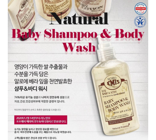 호호에미 샴푸 사용법
