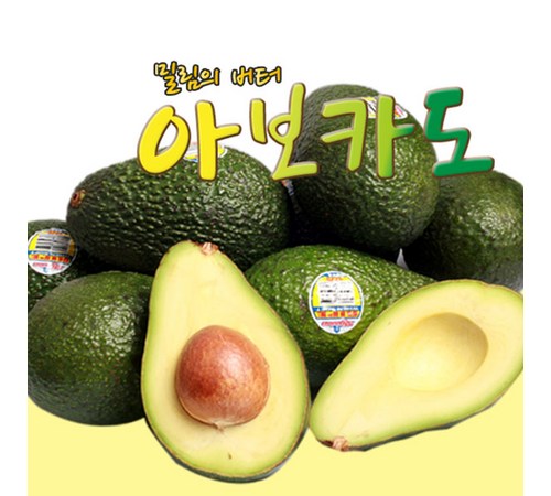 아보카도의 풍미와 영양을 그대로
