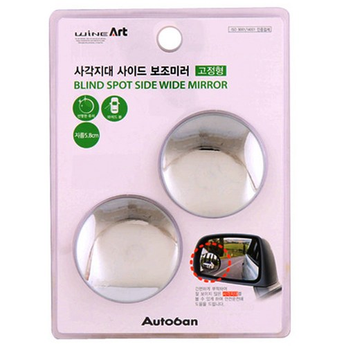 사이드미러보조거울 추천 7