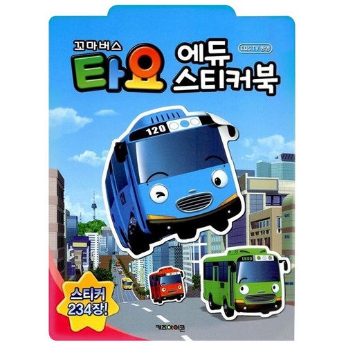 자동차스티커