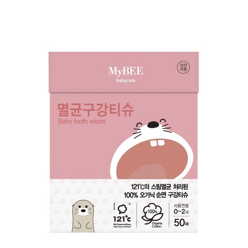 마이비멸균