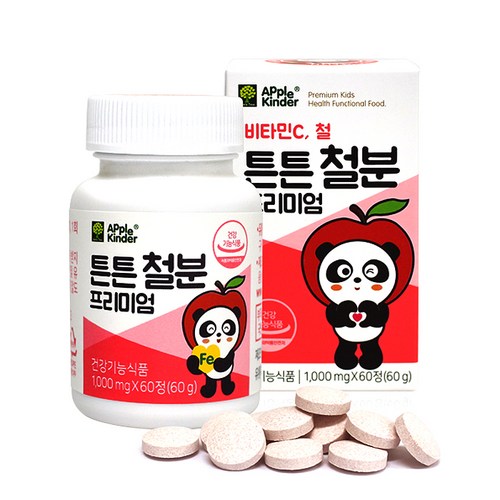 철분