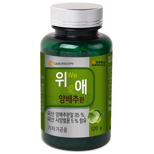 양배추환