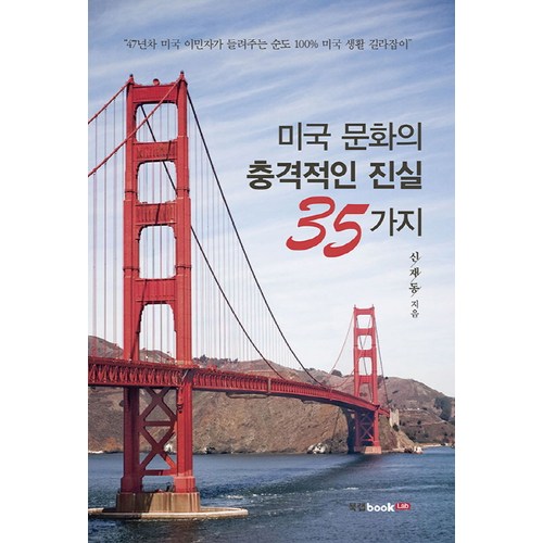 미국이민