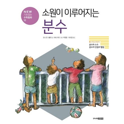 딘딘초코분수