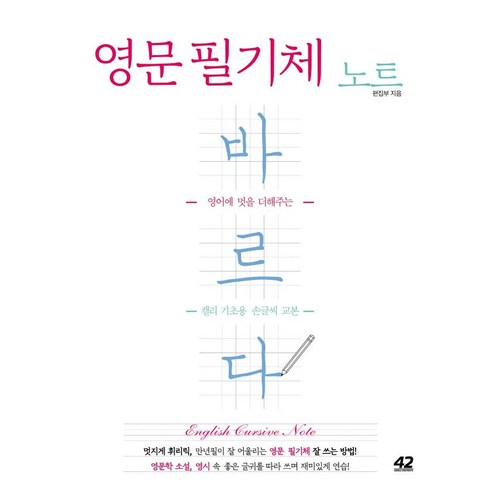 필기체연습