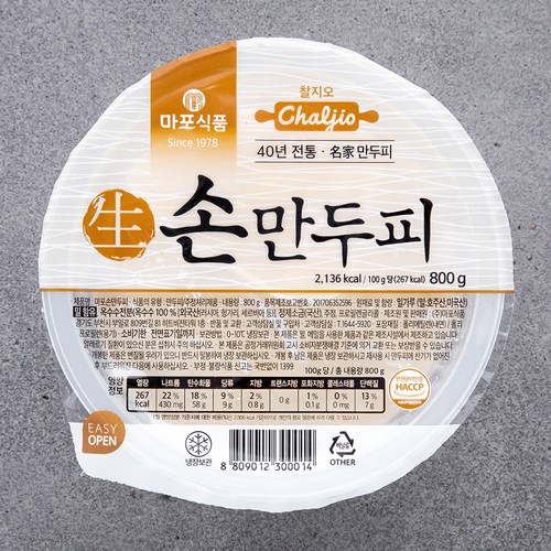 만두피반죽