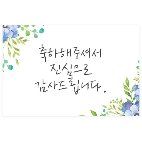 답례품스티커 추천 5