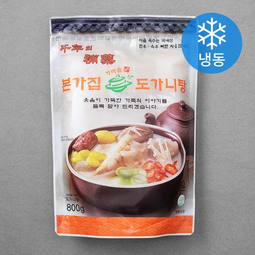 본가집 도가니탕 대용량 (냉동), 800g, 1개 - 삼계탕 추천