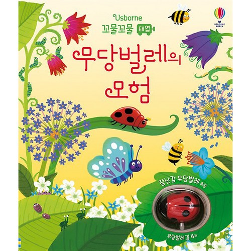 무당벌레책