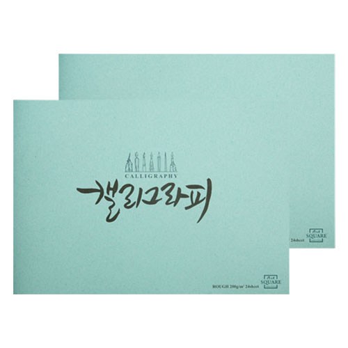 캘리그라피노트