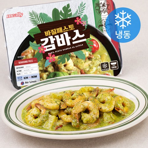 바질페스토