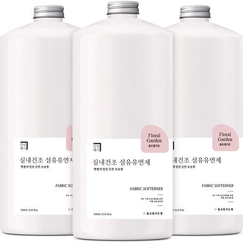 베르블랑섬유유연제무향