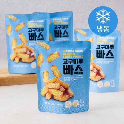고구마주물려