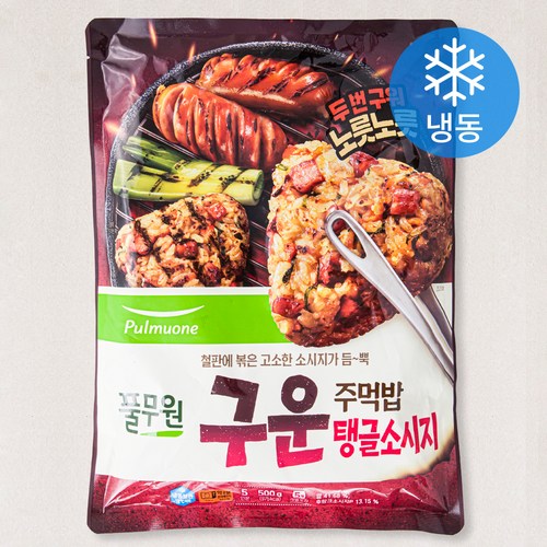 동글이주먹밥