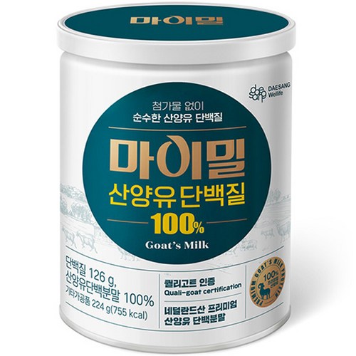 메디밀산양유