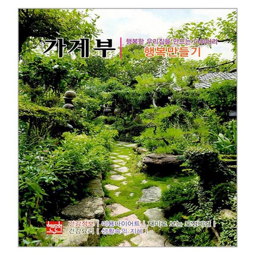 가계부 행복만들기, 현보문화