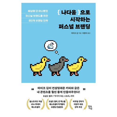 퍼스널브랜딩